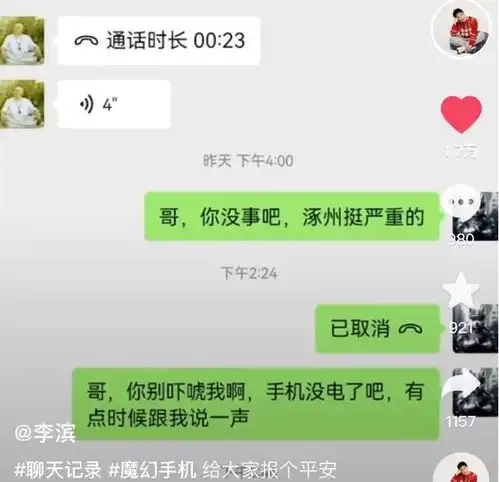 50岁老戏骨被困涿州,家中别墅被淹了两层,年迈父母难转移