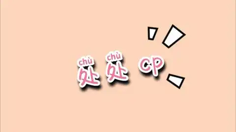 翔霖高清cp照