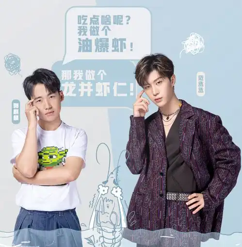 范丞丞与郭麒麟谈偶像周杰伦,不小心暴露彼此,有无剧本很明显
