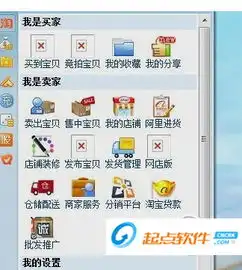 阿里旺旺买家版2014下载阿里旺旺买家版2014官方下载v9.12.07c免费版起点软件园