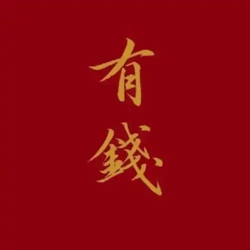 红红火火的春节头像,赶快换上好运一整年