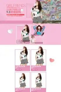 214情人节粉色少女系女装店铺首页活动专题页分层psd素材90设计