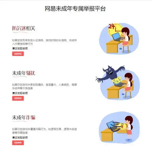 蛋仔派对采取防护措施预防未成年人大额充值