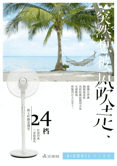 天气热热热热热热热热到炸,这些借势营销的文案也超努力了