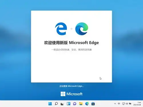 分享一张图片windows11新版edge浏览器