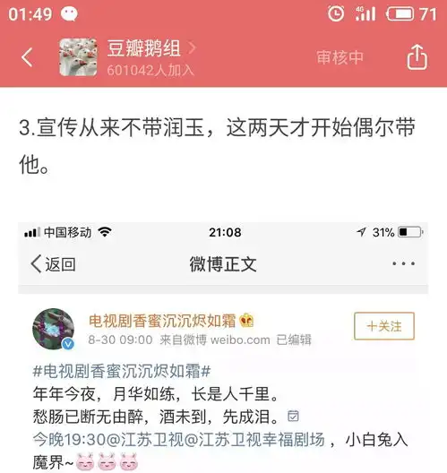 隔壁组维护四番的沙雕贴