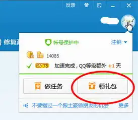 qq电脑管家的金币是用来干什么的