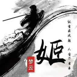 中国风剑指天涯姓氏头像壁纸,微信头像,喜欢请带走