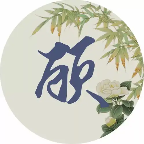 百家姓每个姓氏都是一首诗,快来对号入座吧