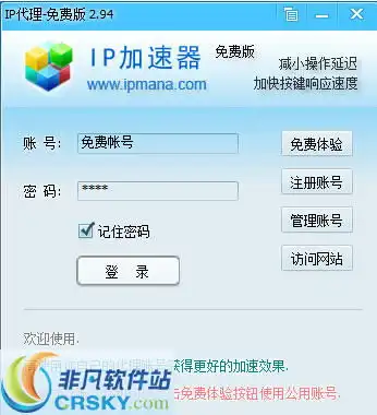 ip加速器长久免费版界面预览ip加速器长久免费版界面图片