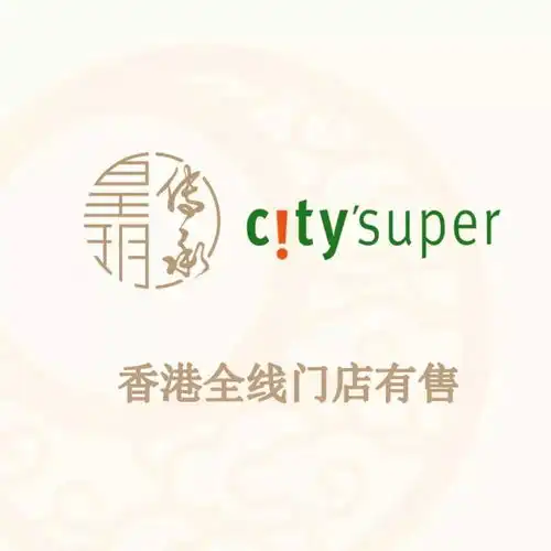 皇玥传承月饼系列,现于香港citysuper全线分店有售