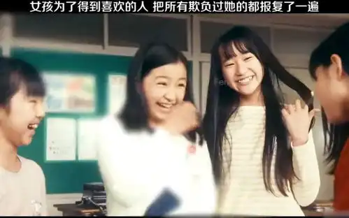 被病娇女孩喜欢是怎样的体验,为了喜欢的男生,把情敌都报复一遍