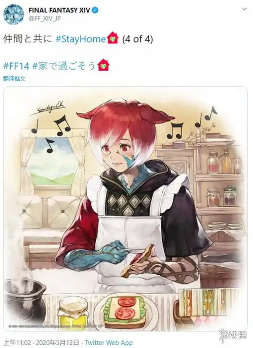 最终幻想14宅家主题插图全公布在家和水晶公做料理吧ali213.net
