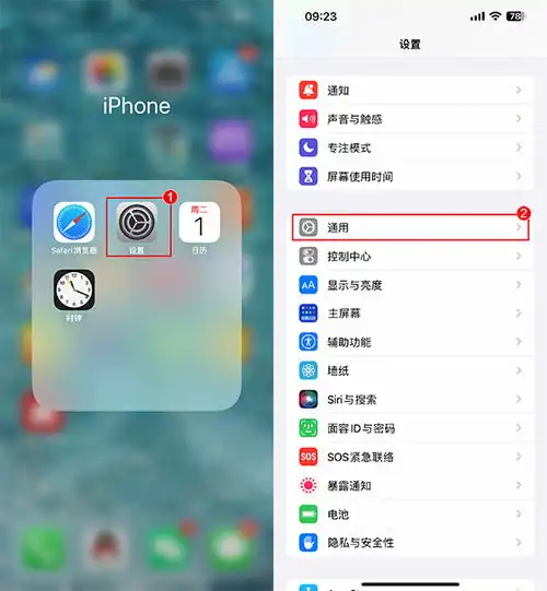 ios系统微信出现闪退解决方案