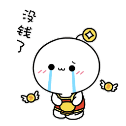 呆萌买买菌表情包大全