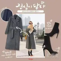 刘仁娜李栋旭请原地结婚触及真心女主同款外套衬衫裙子品牌公开