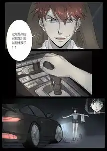 惊悚漫画丨可怕的闺蜜