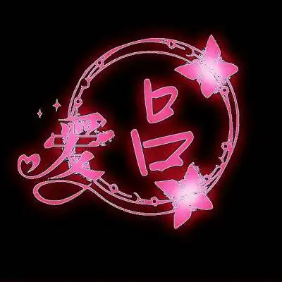 吕字姓氏头像大全卡通
