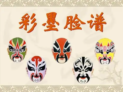 五年级上册人教版第10课彩墨脸谱33张