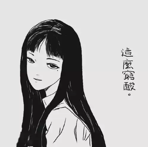头像不要期待太多毕竟贪心遭报应