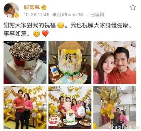 方媛为郭富城庆56岁生日,俩女儿似公主,曾自曝老公超舍得为她花钱