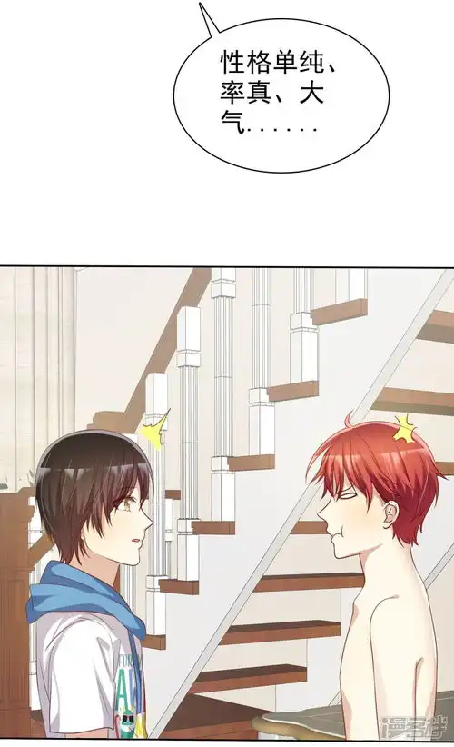 爱情练习生漫画第74话我被男人给绿了漫客栈