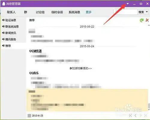 qq更新后收藏的表情没有了