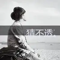 qq头像男生带字的世界上最好看的qq头像男生带字