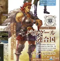 大王国首批截图和艺术图公布剑与魔法新作