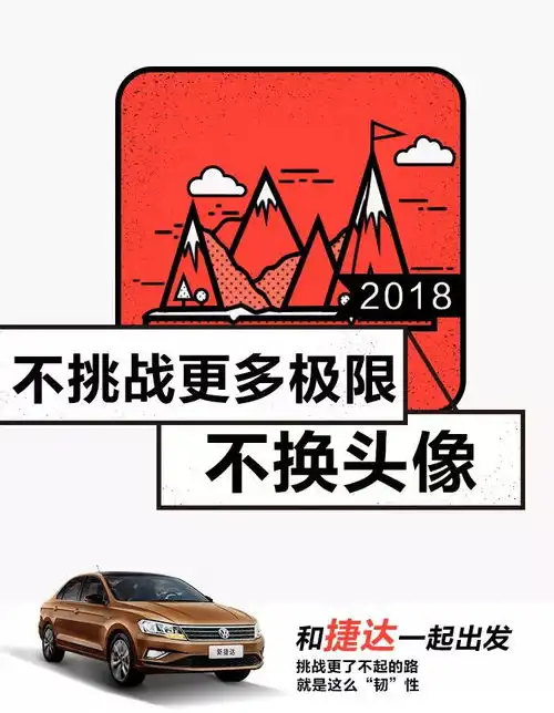2017年没换成的头像,2018年也该换了