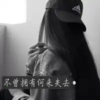 qq头像女生唯美带字悲伤爱情