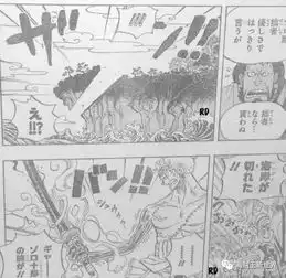 海贼王955话第一次更新情报索隆试用黑刀阎魔,和之国第二幕结束