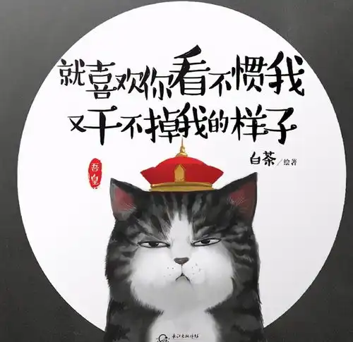 吾皇微信头像高清