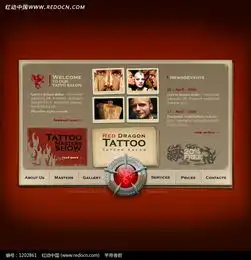 欧美纹身机构网站网页模版源码素材免费下载红动网