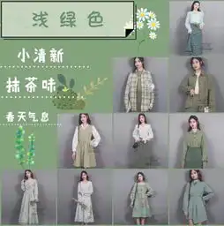 19仙女系色调学生党搭这样的颜色,清新淡雅,高贵显气质