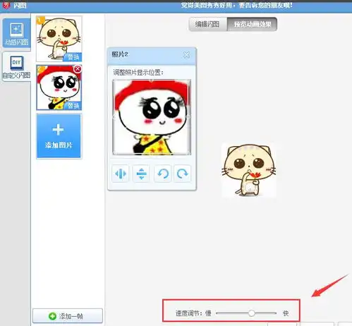 美图秀秀怎么制作搞笑的gif表情搞笑的gif表情在怎么制作