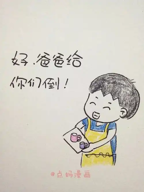 有了孩子以后,我不会做妻子了