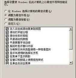 急系统高级性能原始设置