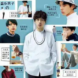 盐女menno女子穿搭风,日剧女主都爱这样穿