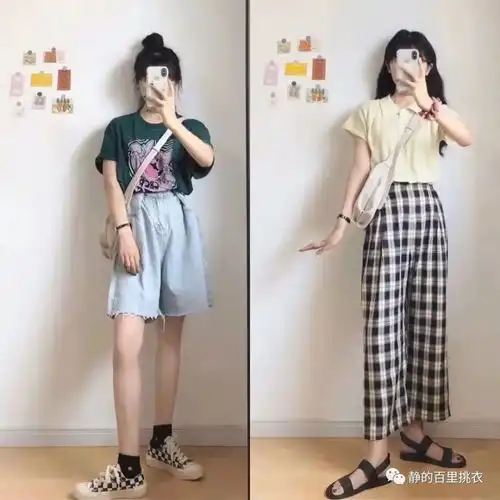 时尚从来不是随波逐流的小个子找到适合自己的穿搭,最重要