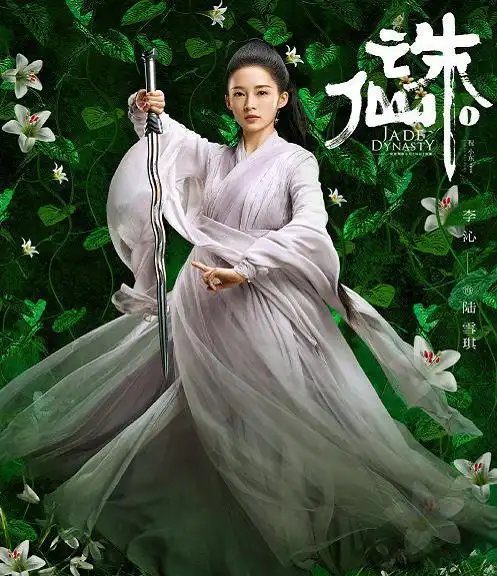 诛仙原著粉手撕李沁,指责为了火引战红白玫瑰,为孟美岐抱不平