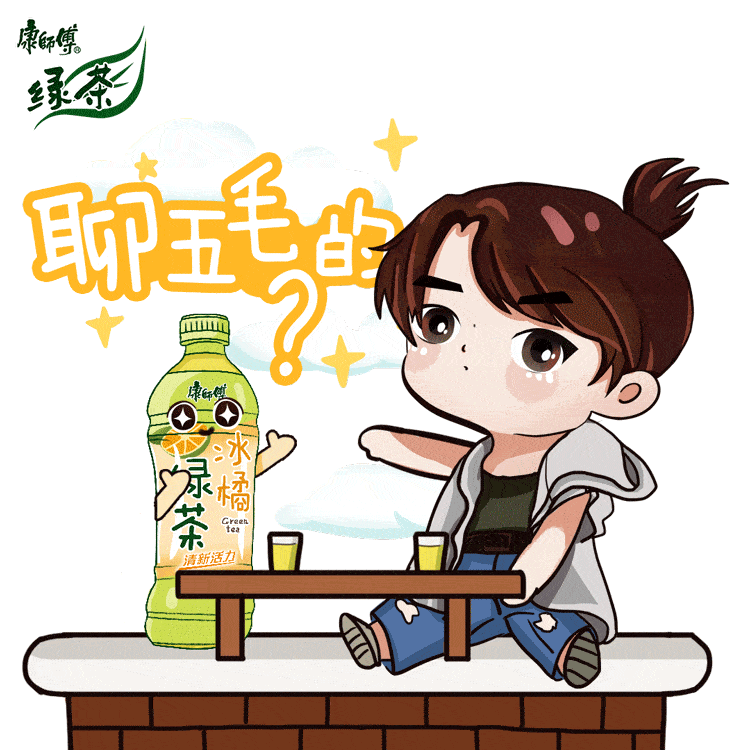 易烊千玺绿茶卡通图可爱崽崽上线啦