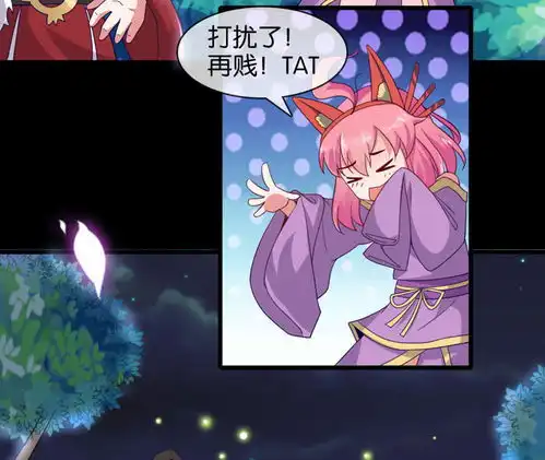 纣王和小仙女的快递愚人节番外一键换装爱奇艺漫画