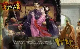 巧施连环乱世三义匹夫吕布戏貂蝉