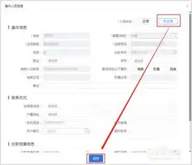 自然人税收管理系统扣缴客户端人员信息如何采集