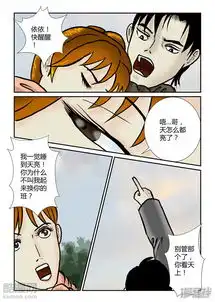 丧尸纪元漫画第26话湖中一夜漫客栈