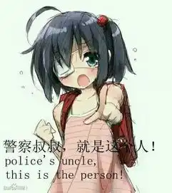 求这样的图片,不要暴走,要动漫的
