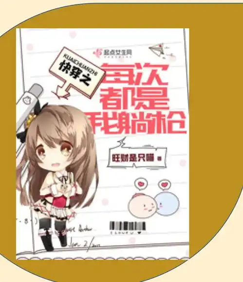 36本快穿文女强甜宠系统爆笑吃货逆袭爽文精品看过瘾