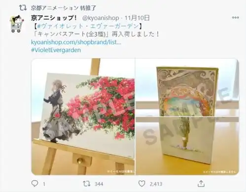 紫罗兰永恒花园相关周边补货,系列描绘的企划开启倒计