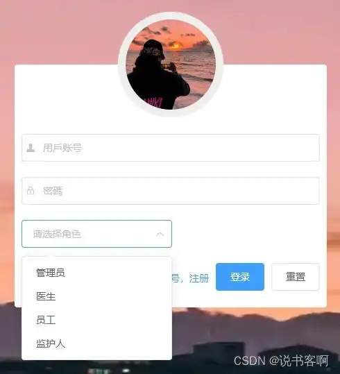 计算机毕业设计springbootvue养老院管理系统社区老人健康管理附源码